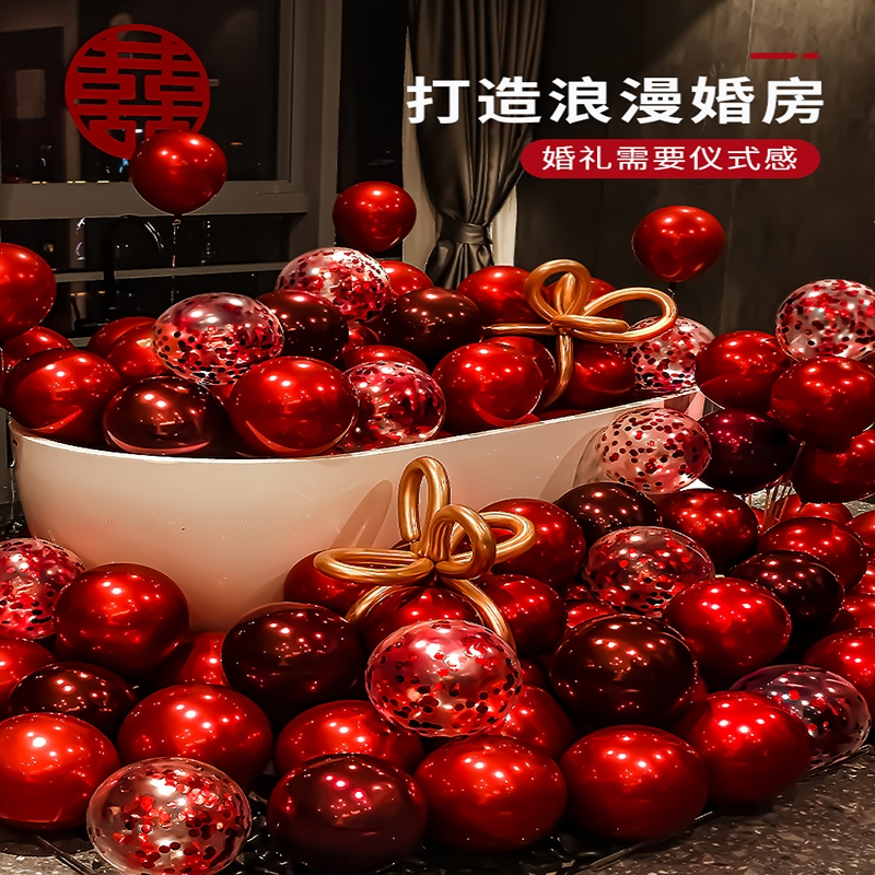 结婚红色气球装饰网红浪漫创意婚房场景布置古达充气球