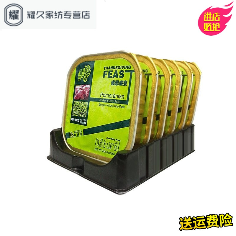永德吉狗狗罐头 宠物零食博美狗湿粮600g训狗湿粮包幼犬零食