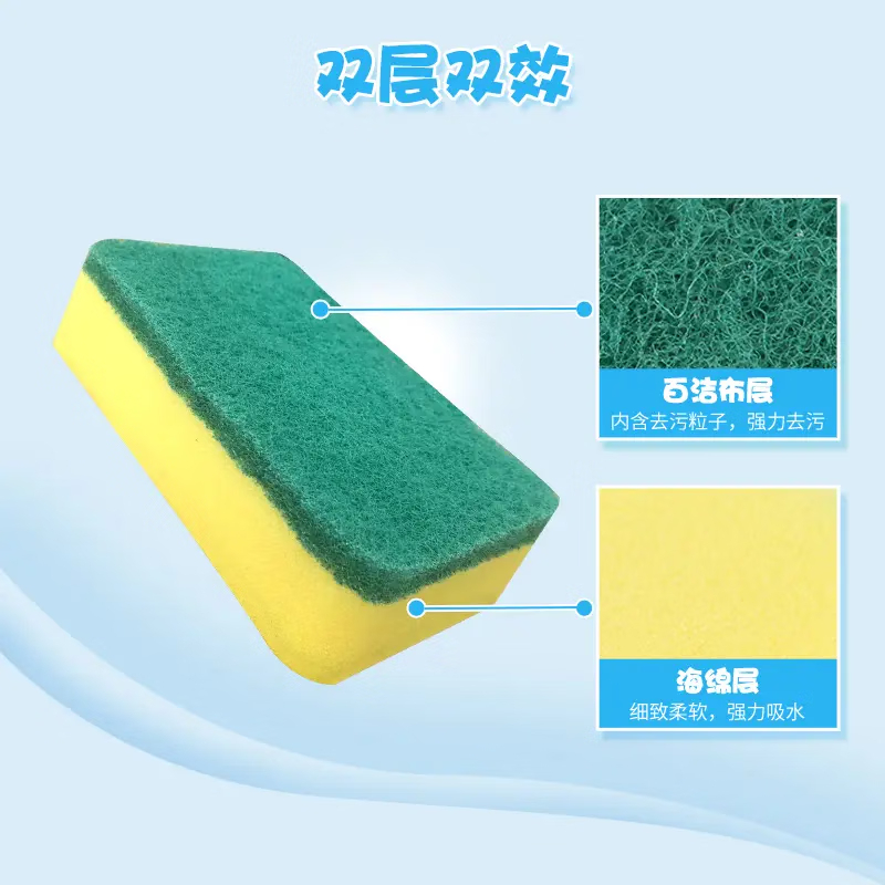 妙洁 海绵百洁布 12片 (EC) BDZSSC高清大图