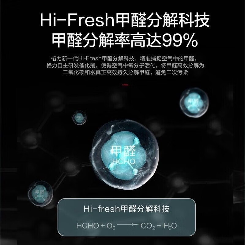 格力(GREE) 空气净化器分解甲醛除菌消毒除异味除雾霾 PM2.5甲醛双数显 KJ400G-A01