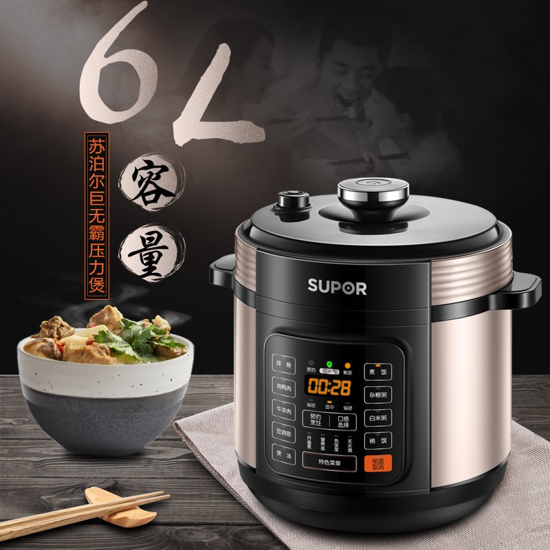 苏泊尔supor电压力锅6l家用智能预约球釜双胆电高压锅sy60yc8010eq