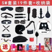 sm情趣套装工具皮鞭夫妻激情性用品捆绳玩具惩罚乳夹道具用具做爱 十九件套【送6礼】+收纳袋+捆绑教程_544_469