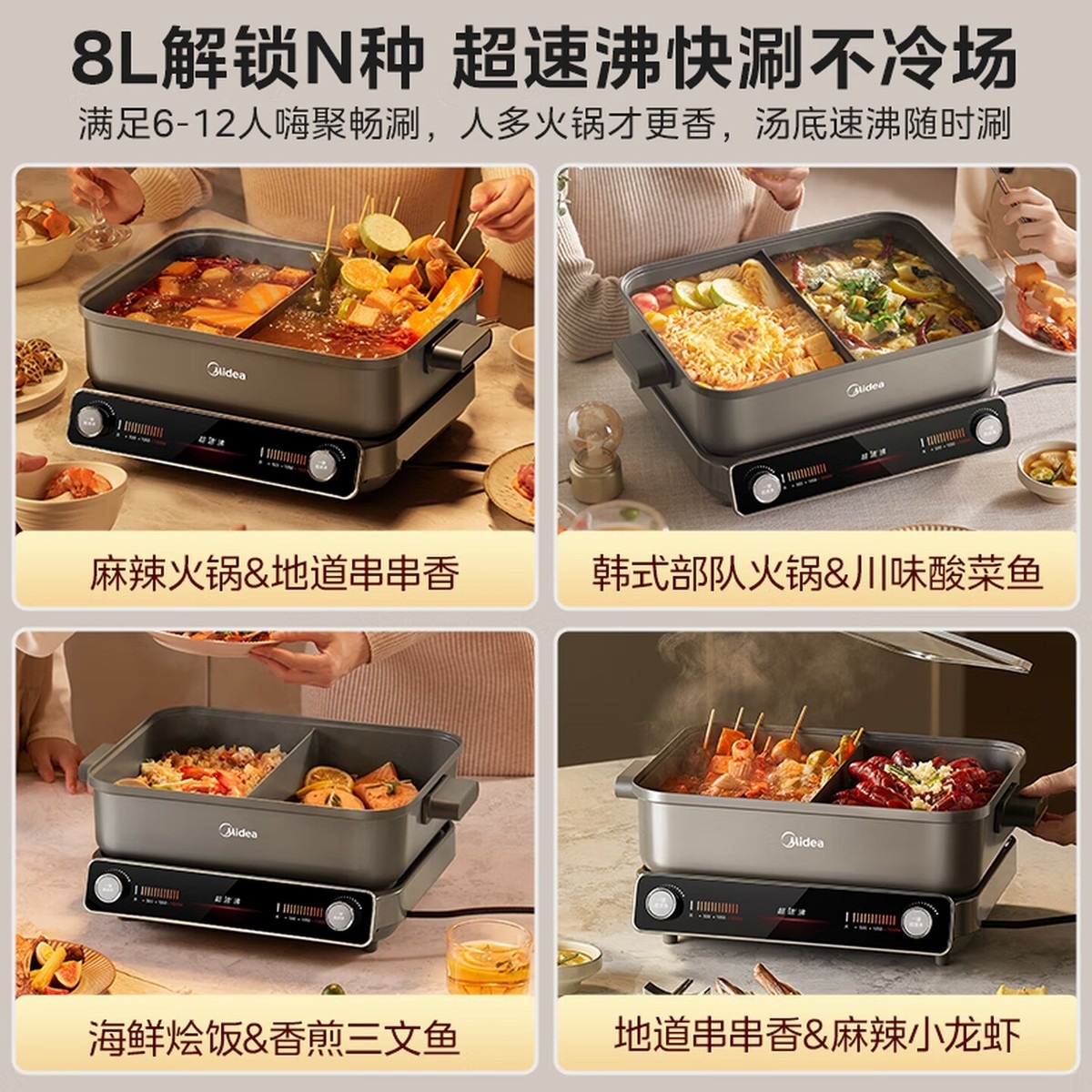 美的(Midea)超速沸电火锅鸳鸯锅火锅专用锅火锅电煮锅分体式多 功能锅0氟涂层8L电热锅多用途锅HGS3528S1高清大图