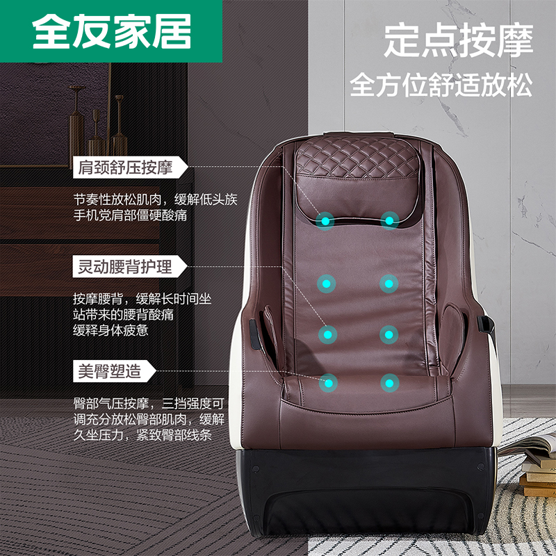 【新品】全友家居 现代轻奢按摩椅 三种仿真按摩模式 3D环绕蓝牙音响 7X01001高清大图