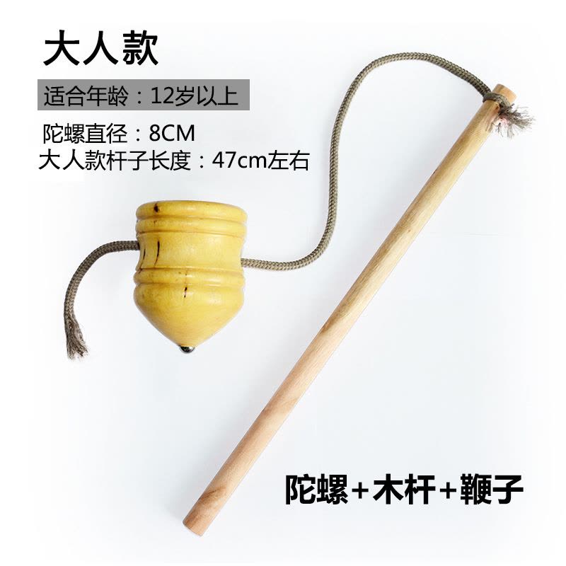 木质陀螺玩具 儿童陀螺 亲子陀螺 8cm成人款图片