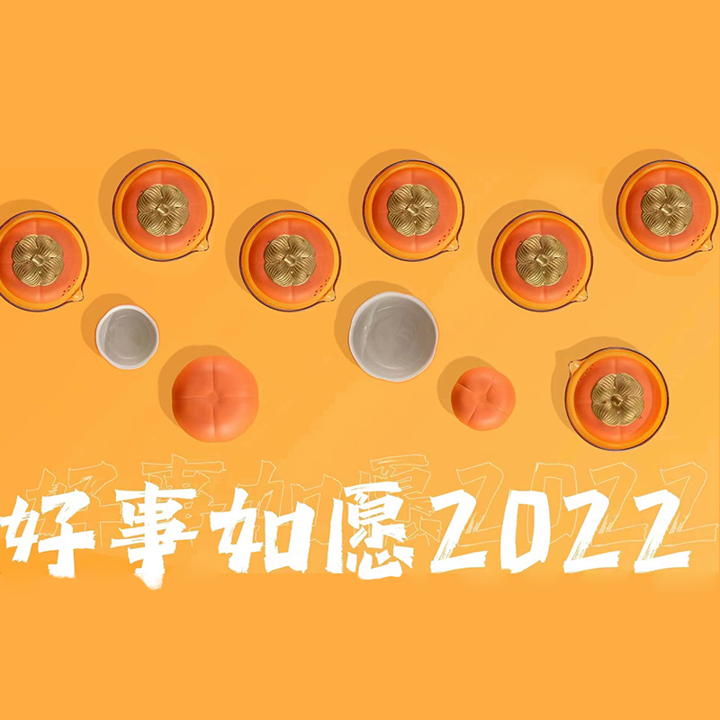 五拾缘 好柿如愿快客杯WSY-22A01高清大图