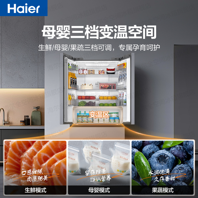 海尔(Haier)法式四门冰箱488L容量超薄机身小红花套系 风冷无霜一级变频黑金净化 BCD-488WGHFDEDSH高清大图