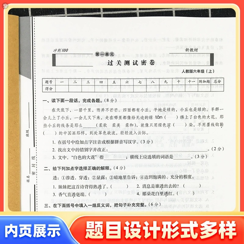 [2本套]语文(人教版)+数学(人教版) 二年级上 [正版]68所名校期末冲刺100分语文英语数学人教版北师小学一年级二