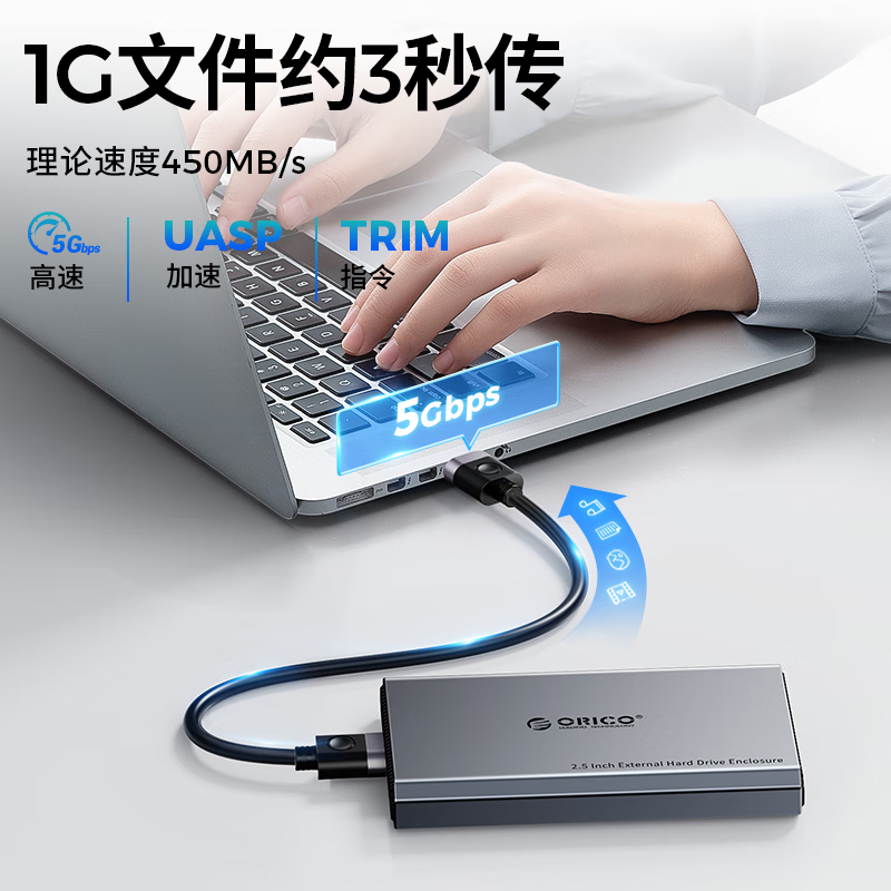 奥睿科(ORICO)移动硬盘盒2.5英寸Type-C3.1SATA串口机械/SSD固态硬盘笔记本全铝外置盒子 DD25高清大图