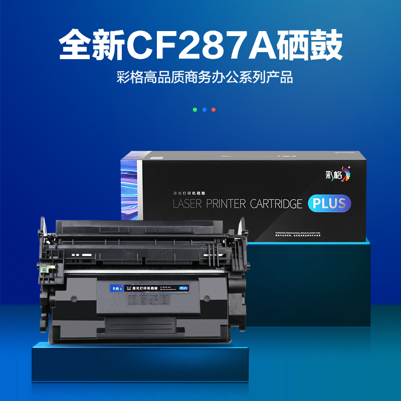 彩格CF287A硒鼓 适用惠普hp M501 M506n/x/dn M527z/f/c/dn墨盒 87a粉盒高清大图