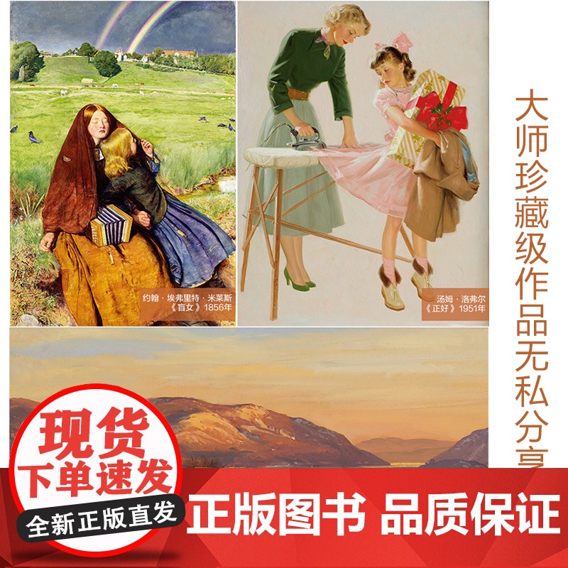 色彩与光线(写实主义绘画指南珍藏版)(精)高清大图