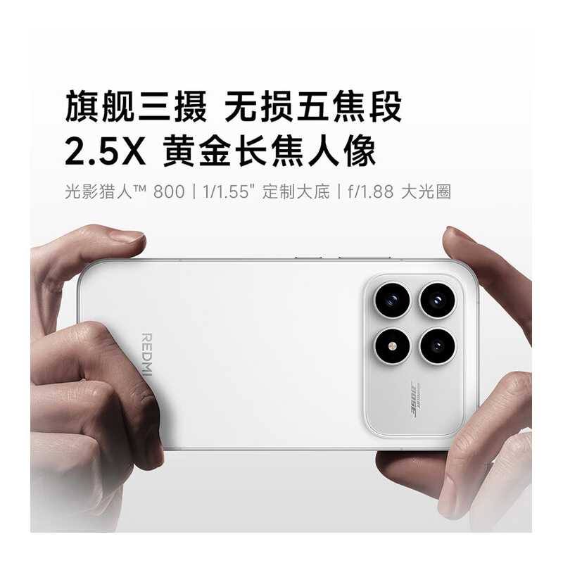 小米REDMI K90 16GB+1TB 白色 骁龙8至尊版 7100mAh电池 100W快充 支持NFC 5G手机高清大图