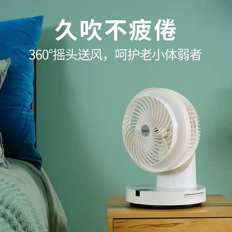 西哲 稻田循环扇YK-648(颜色随机)