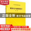 概率论与数理统计