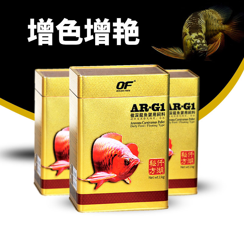 仟湖龙鱼饲料金龙鱼饲料专用鱼食红龙鱼银龙鱼鱼食g1 g2增色增艳高清大图