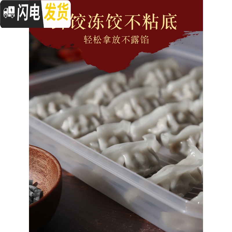 三维工匠家用速冻饺子冰箱收纳盒放水饺多层装托盘保鲜的冷冻抄手盒子馄饨高清大图