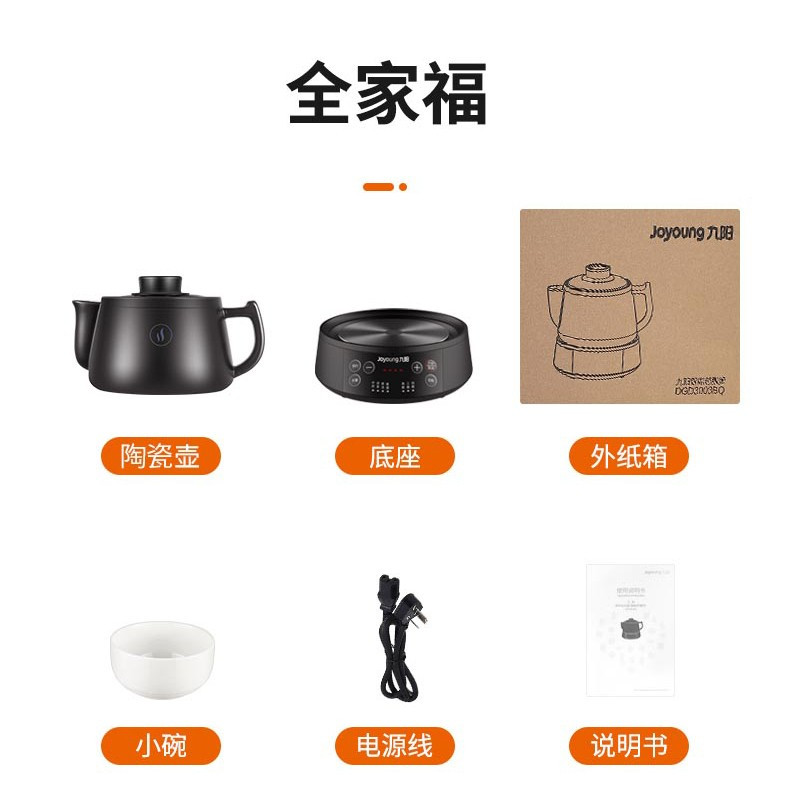 九阳(Joyoung)煎药壶中药锅全自动煎药锅熬药电砂锅中药养生壶紫砂电煮分体式电煎壶 DGD3003BQ(3L容量)
