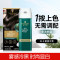 施华蔻怡然一按染泡泡染发乳染发剂植物含积雪草轻松多次盖白男女