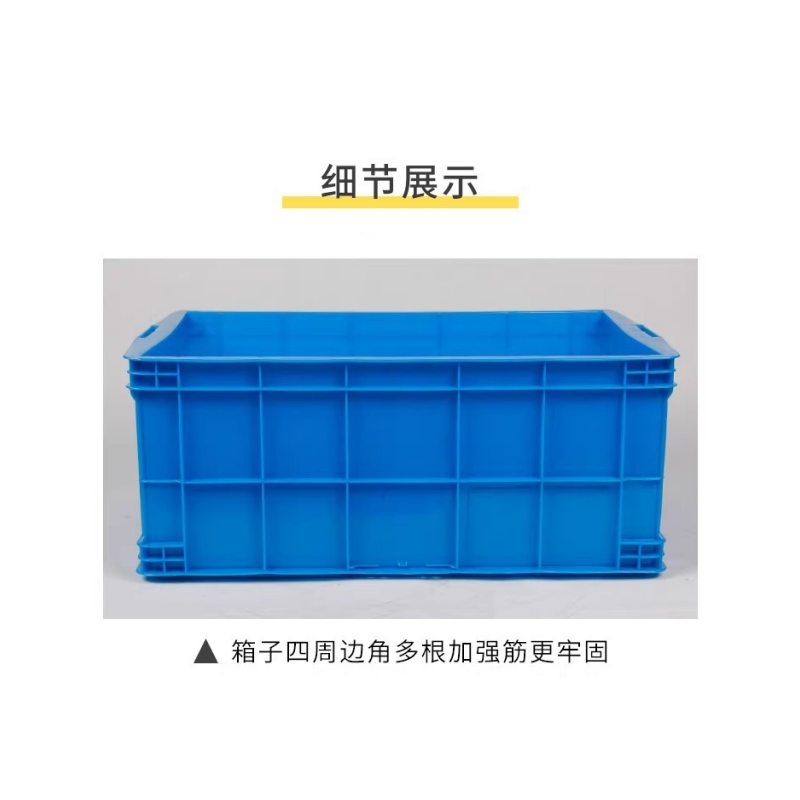 铭思达周转箱640*430*260mm个高清大图