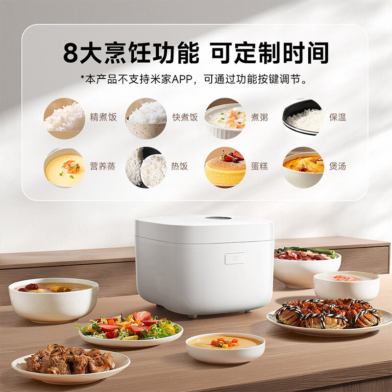 小米(MI)IH电饭煲2 5L 米家智能多功能电饭锅家用人4-7个人煮饭锅煮粥锅 智能预约 不粘锅内胆大容量烧饭高清大图