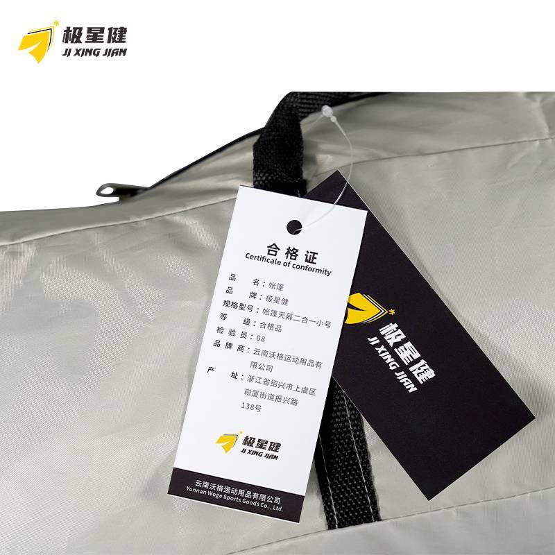 极星健 帐篷 帐篷天幕二合一小号 套图片