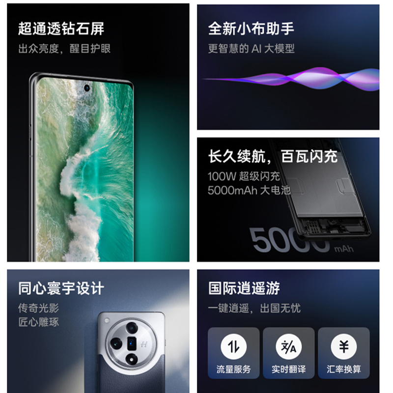 OPPO Find X7 海阔天空 16GB+512GB 天玑9300旗舰芯 超光影三主摄 专业哈苏人像 长续航 5G 拍照 AI手机 findX7高清大图