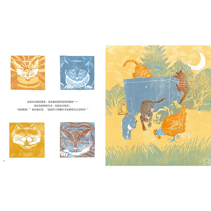 醉染图书母鸡丽塔想要一个宝宝9787534691126高清大图