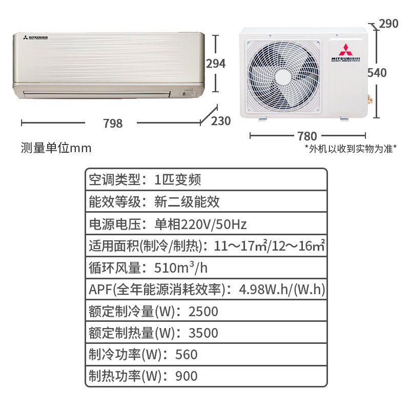 Mitsubishi/三菱重工 1匹新二级变频冷暖人体感知空调挂机KFR-25GW/APV5GBp 原装进口压缩机