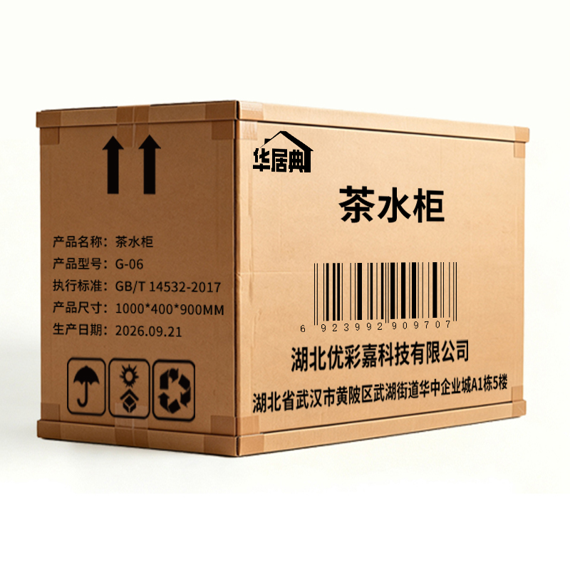 华居典 茶水柜 G-06 个高清大图