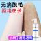 男士脱毛膏深层脱毛+持久抑毛 脱毛膏[+深层脱毛] 男士脱毛膏永久胡子去除络腮胡唇毛腋毛腿毛去毛神器半永久绝毛根