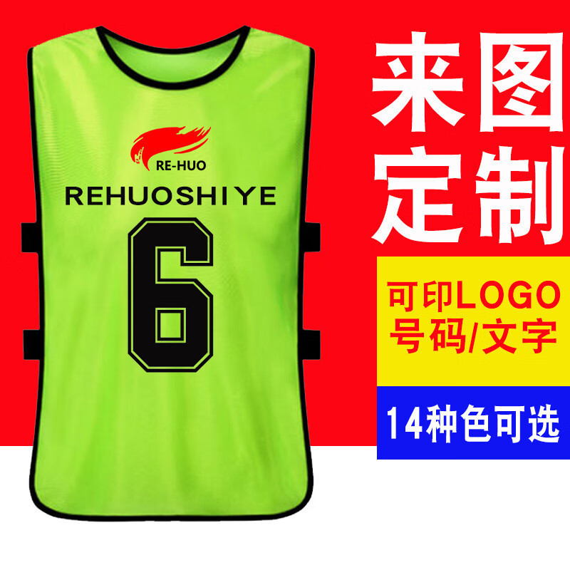 天臣玖号 对抗服篮球足球训练背心分队服团建分组服马甲 成人均码 丝光系带款-湖蓝色/件