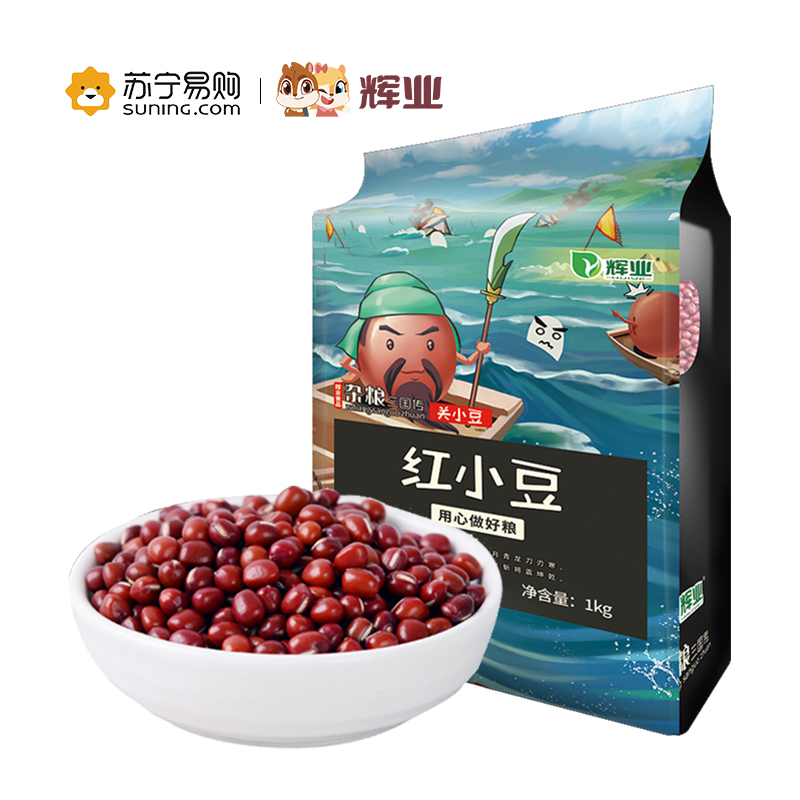 辉业精选红小豆1kg颗粒饱满 东北秋收新豆 易出沙大米伴侣