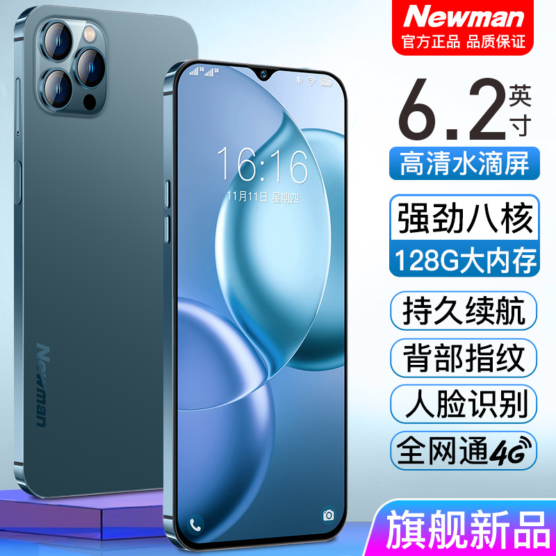 纽曼P13pro智能手机 全网通4G深海蓝6GB+64GB老人学生游戏手机 指纹解锁 老年备用机