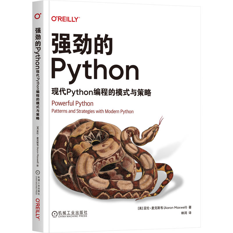 正版新书]强劲的PYTHON:现代PYTHON编程的模式与策略[美]亚伦·高清大图