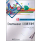 [M]Dreamweaver CS3网页制作-9787121136627