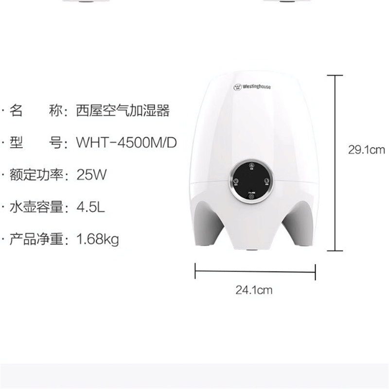 西屋(WESTINGHOUSE)加湿器WHT-4500D空气加湿器 家用大容量消毒家用卧室婴儿底噪香薰机图片