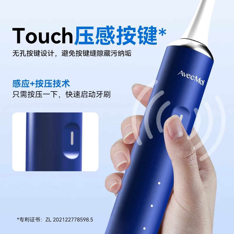 AvecMoi 智能声波电动牙刷 蓝高清大图