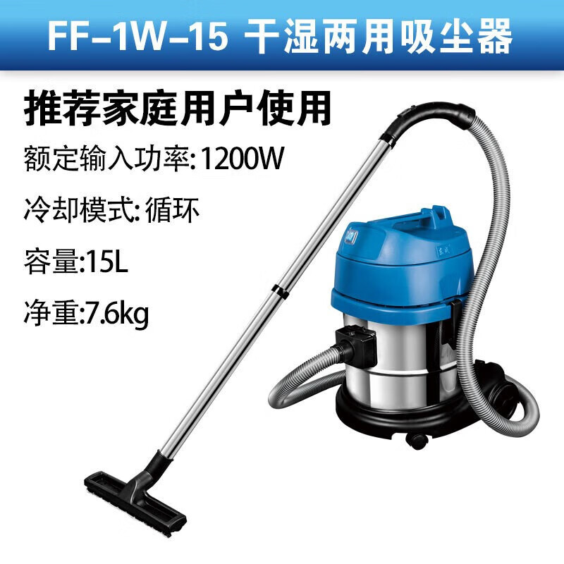东成 FF-1W-15 干湿两用吸尘器 电动工具高清大图