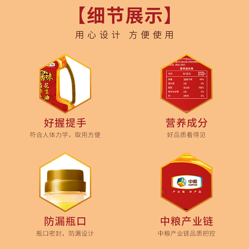 福临门 家香味土榨花生油 2.5L压榨一级