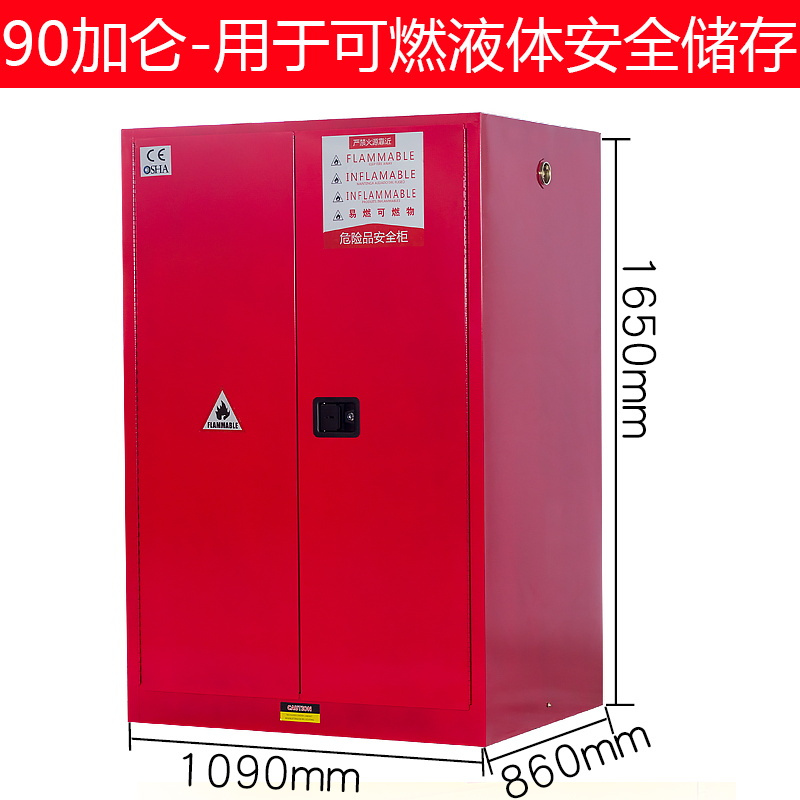 永格易燃易爆化学品存储柜4/12/22/30/45/60/90/110加仑防爆危化品安全柜防火防爆柜90加仑防爆柜