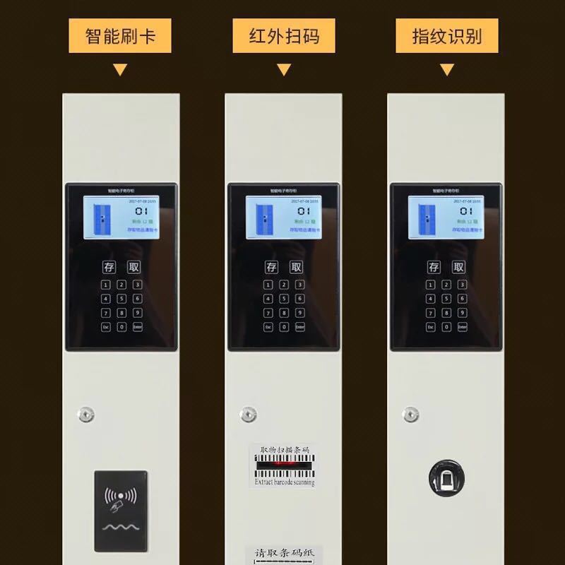 汉诺鑫威智能储物超市电子存包柜人脸识别指纹寄存柜商场存放柜厂家直销高清大图