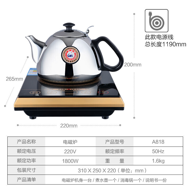 金灶(KAMJOVE) 感应式智能电磁茶炉茶具 泡茶烧水壶