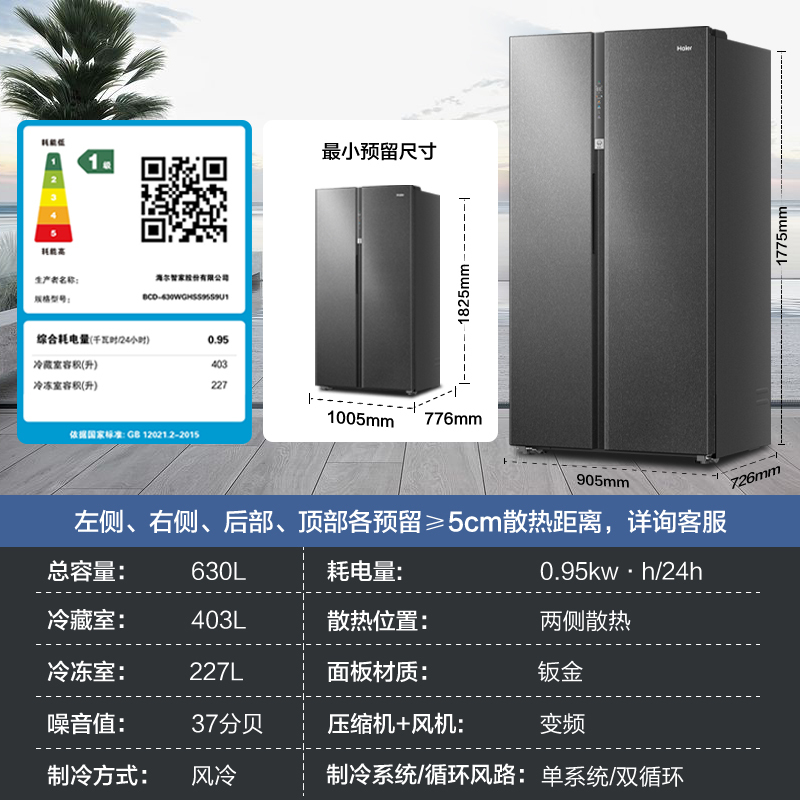 海尔(Haier)对开门冰箱630升超薄嵌入 AIP超净系统 阻氧干湿分储 一级 BCD-630WGHSS95S9U1