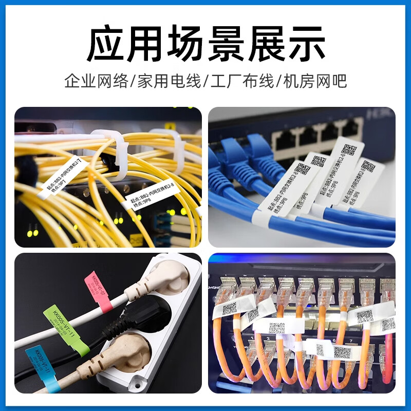 繁石榴 线缆标签纸 25*38+40 100张-黄色/F型 网线logo防撕防水热敏不干胶标签纸高清大图