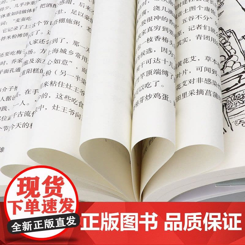 上海老味道 修订第三版 沪上美食开山之作 沈嘉禄著经典小吃 美食文化随笔集 上海的风味美食 上海本帮菜风味 上海文化出版图片