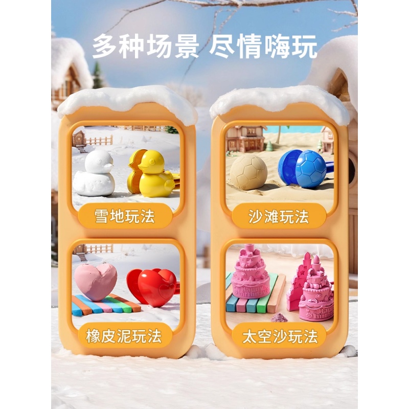儿童冬天夹雪神器雪夹子加大号加厚雪球夹子玩具模具下雪玩雪工具高清大图