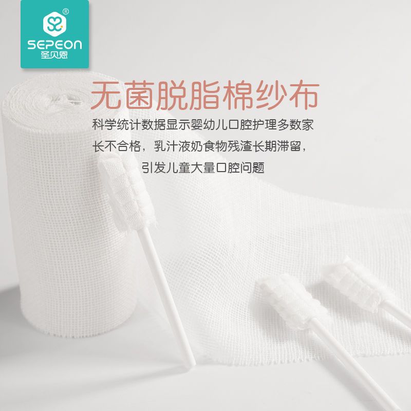 圣贝恩婴儿口腔清洁器新生儿用品宝宝洗舌苔舌头纱布乳牙软刷牙棒 一盒(30支)无