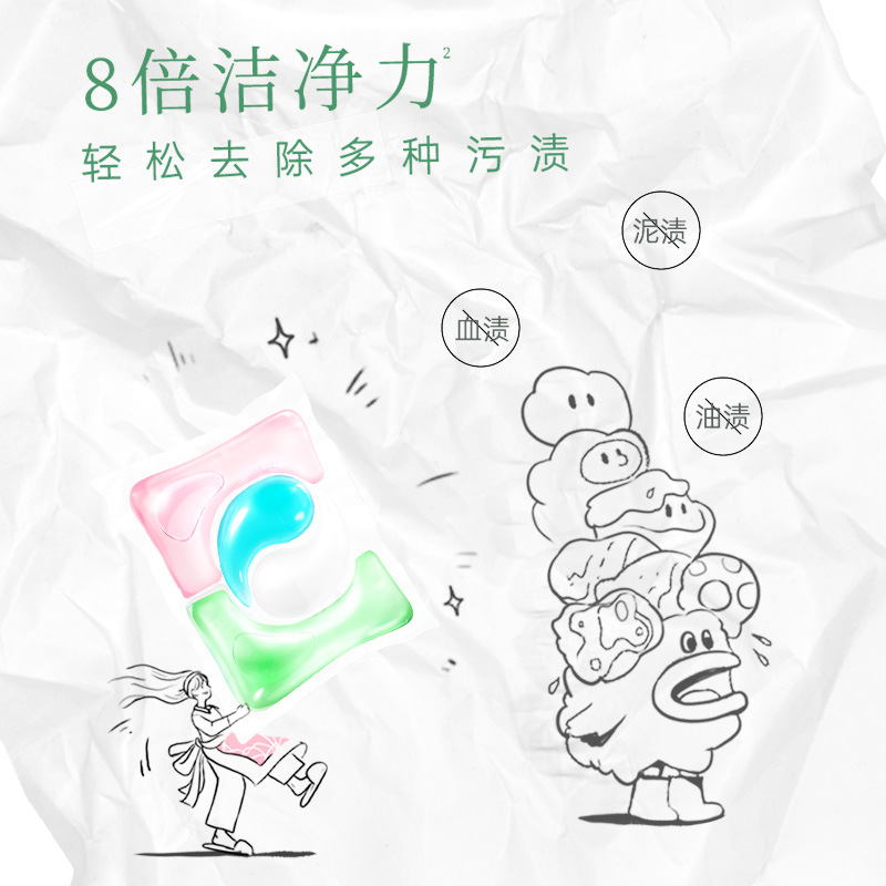 威露士La天然四合一洗衣凝珠38粒除菌持久留香浓缩洗衣液洗衣球 38粒(倍柔)高清大图
