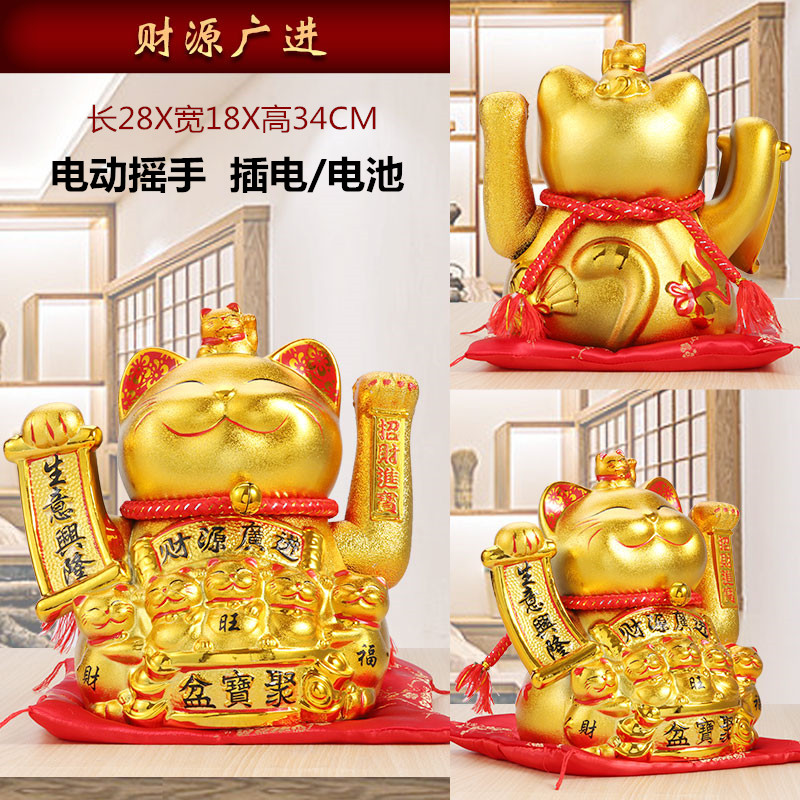 陶瓷金色发财猫猫摆件开业自动招手电动摇手店铺收银台礼品 三维工匠 大号「财源广进」猫高清大图