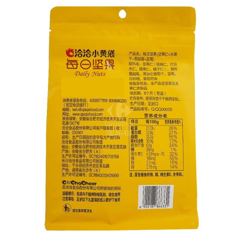 洽洽每日坚果5日装 115g